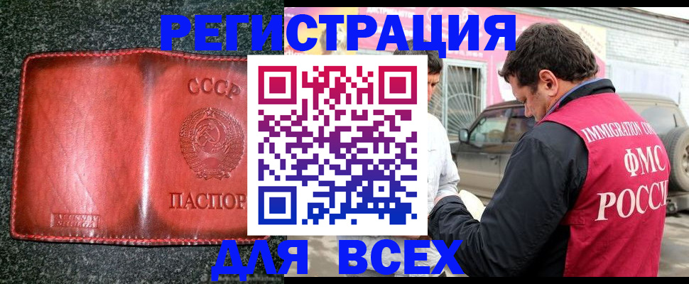 прописка в Морозовске