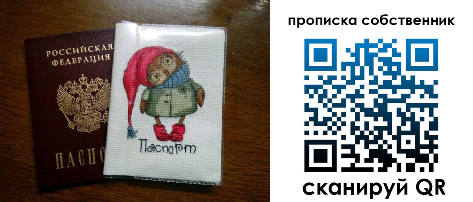 временная прописка в Морозовске