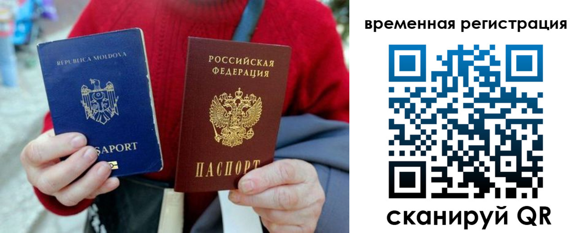 прописка для военкомата в Морозовске