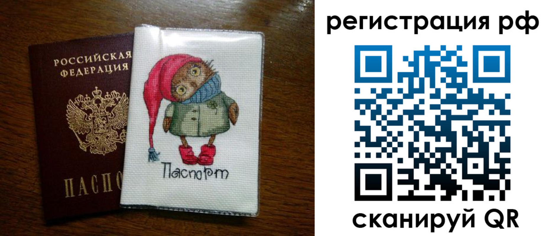 прописка ребенка в Морозовске