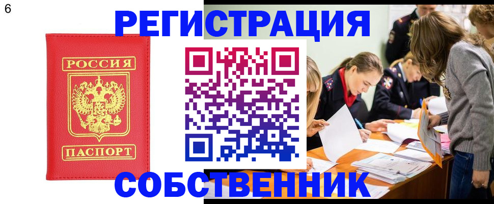 временная регистрация в Морозовске