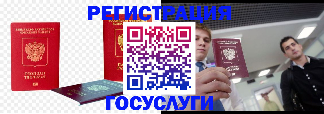 прописка ребенка в Морозовске