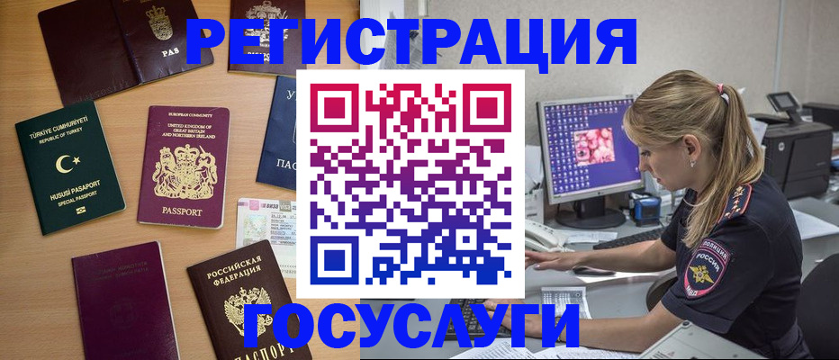 прописка для школы в Морозовске