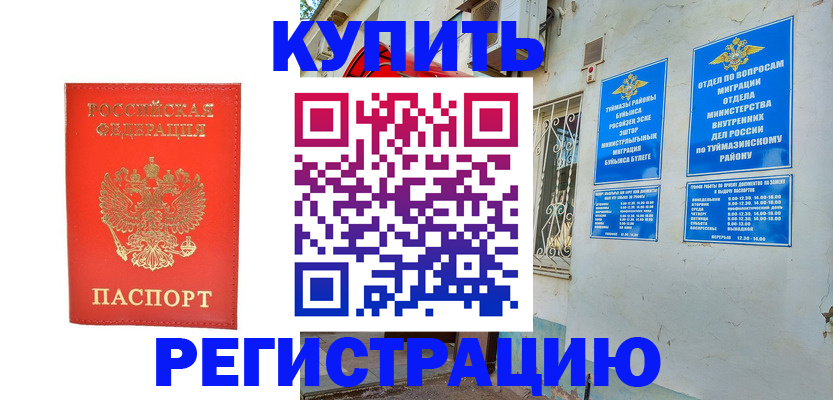 регистрация для школы в Морозовске