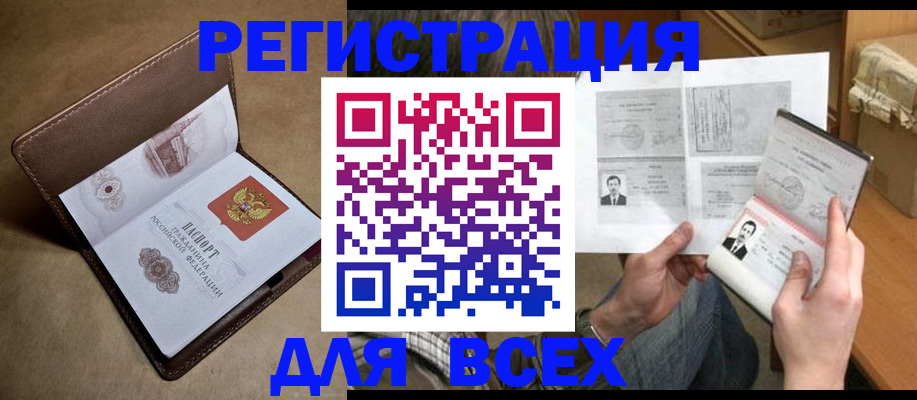 временная регистрация поиск в Морозовске
