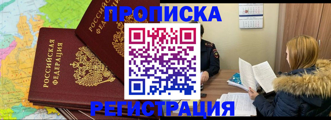 временная регистрация поиск в Морозовске