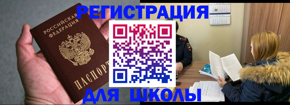 временная регистрация законно в Морозовске